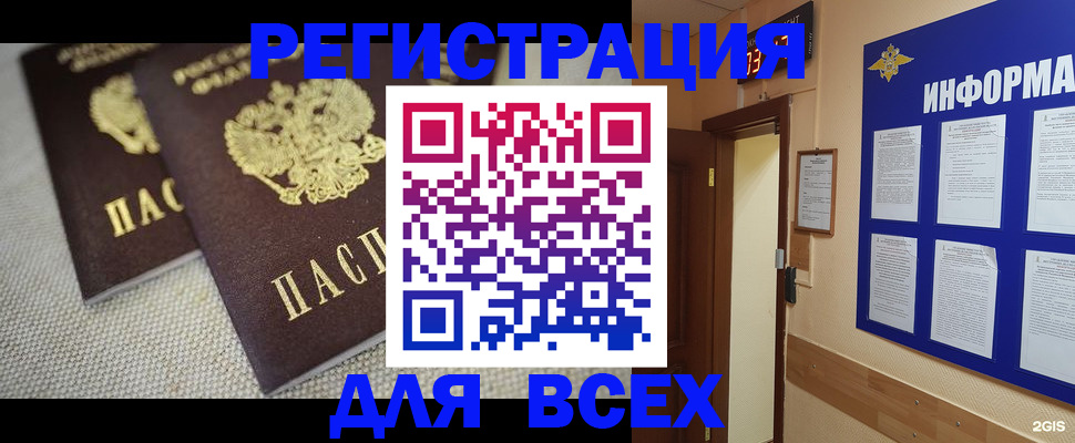 прописка для школы в Северной Осетии