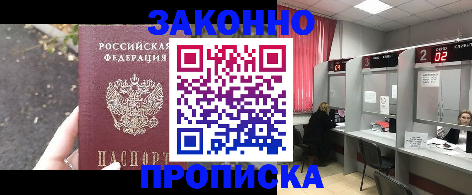 прописка для школы в Северной Осетии