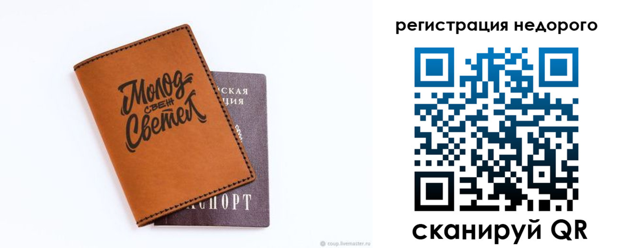 прописка в квартире в Северной Осетии