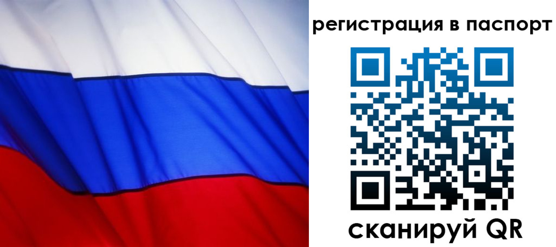 прописка 2025 в Северной Осетии