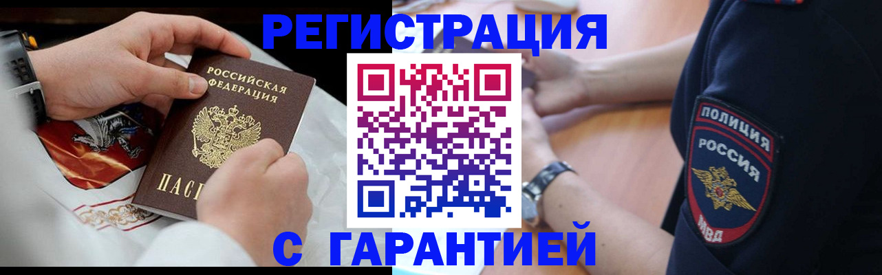 прописка в квартире в Северной Осетии