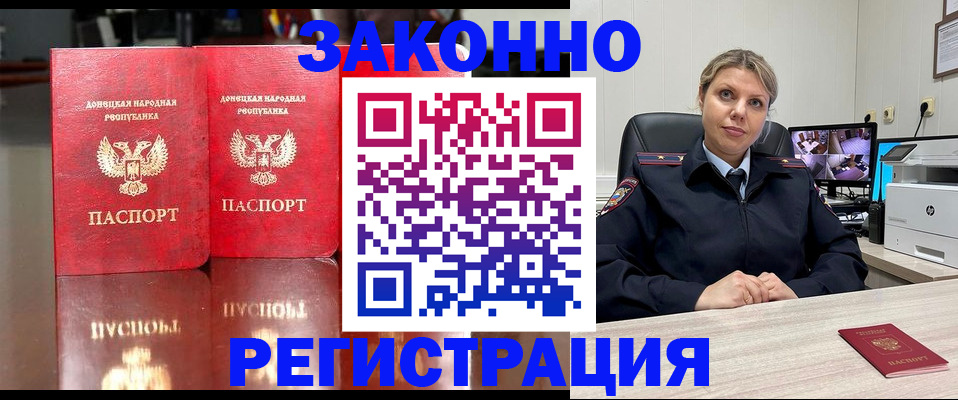 временная регистрация адрес в Северной Осетии