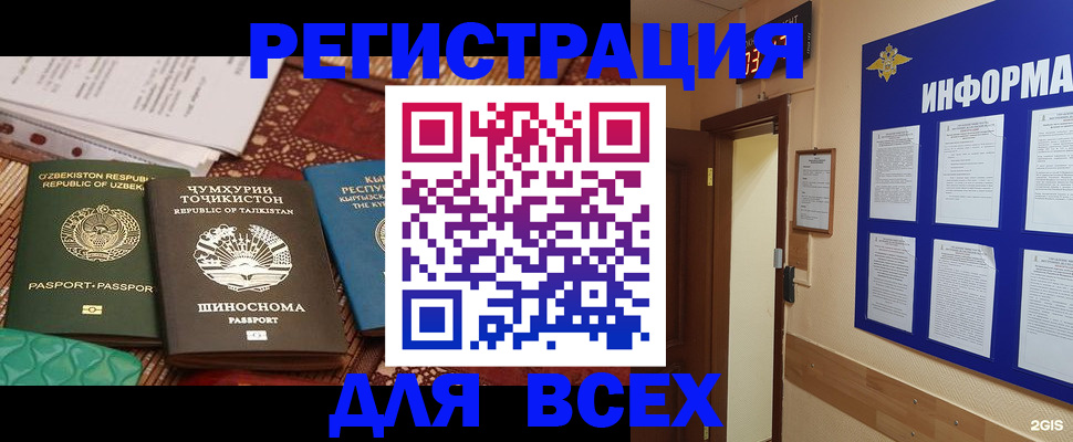 временная прописка в Северной Осетии