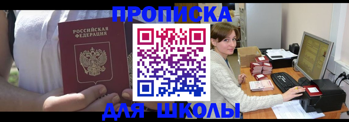 миграционный учет в Северной Осетии