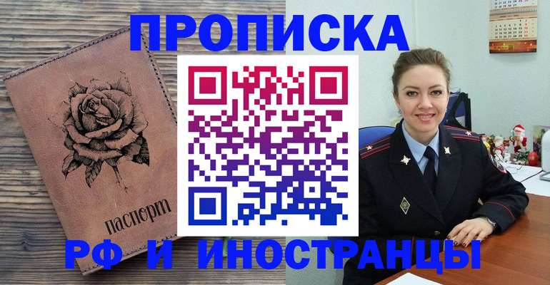 временная регистрация для всех в Северной Осетии