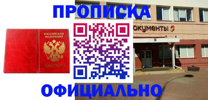 прописка паспорт в Северной Осетии