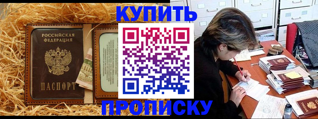 временная регистрация 2025 в Северной Осетии