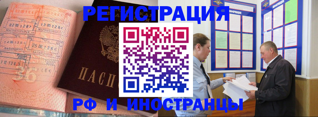 прописка иностранных граждан в Северной Осетии